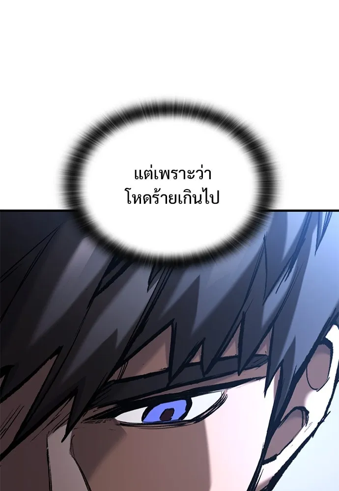 อัศวินวันเดียว ตอนที่ 61 รูปที่ 136