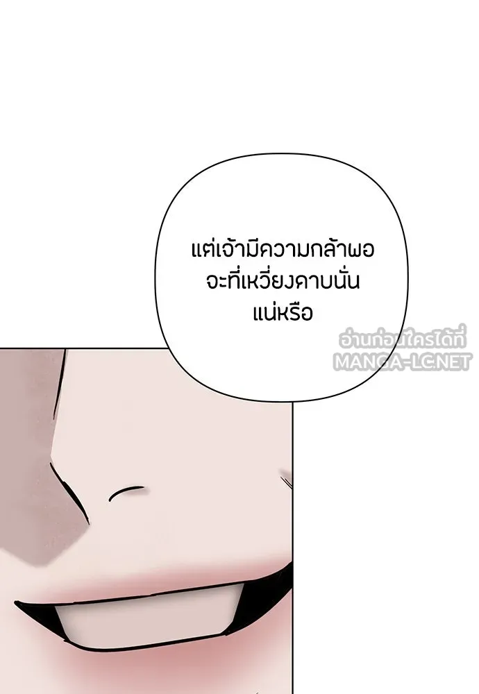 ความลับของสาวร่างทรง ตอนที่ 25 รูปที่ 75
