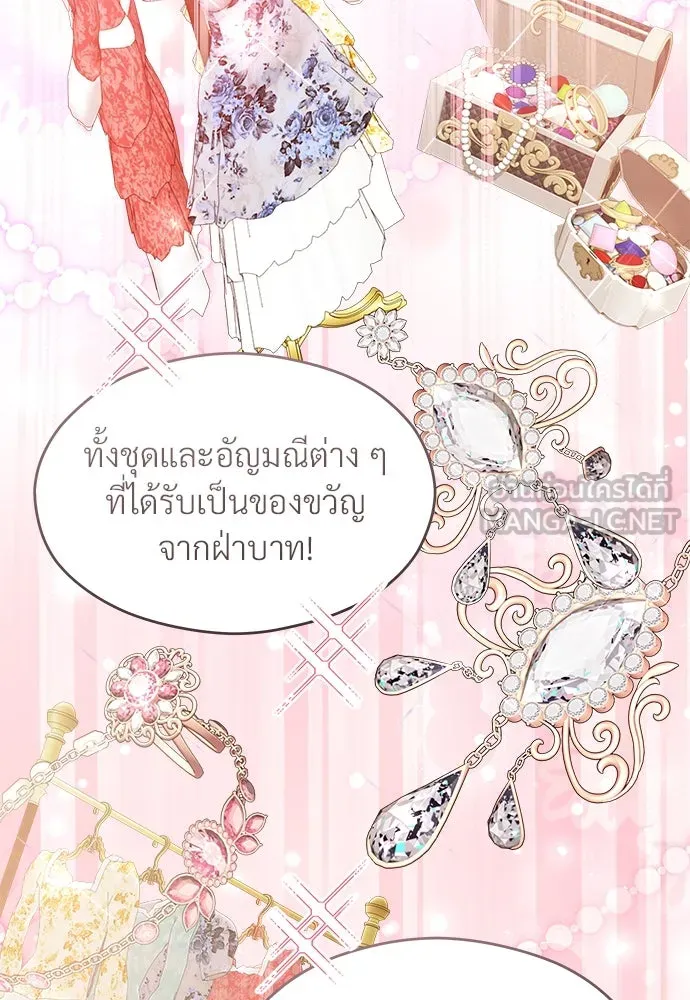 จักรพรรดิคลั่งรักที่เด็กกว่าฉันพันปี ตอนที่ 38 รูปที่ 24