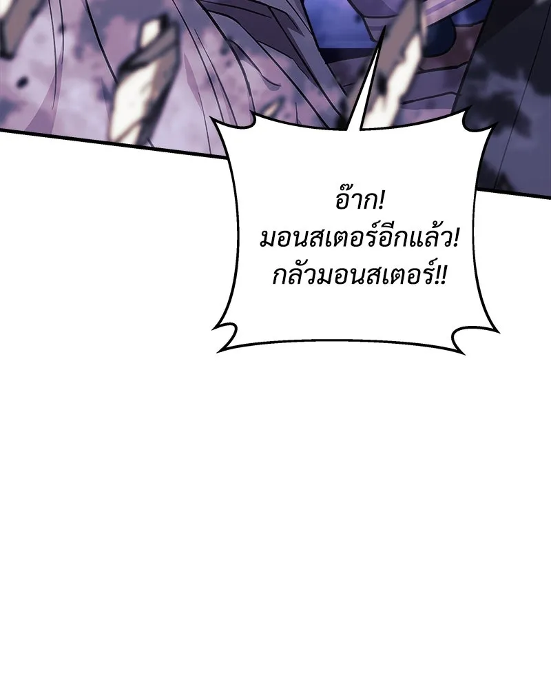สัปดาห์นี้งดอัปตอนใหม่ ตอนที่ 48 รูปที่ 218