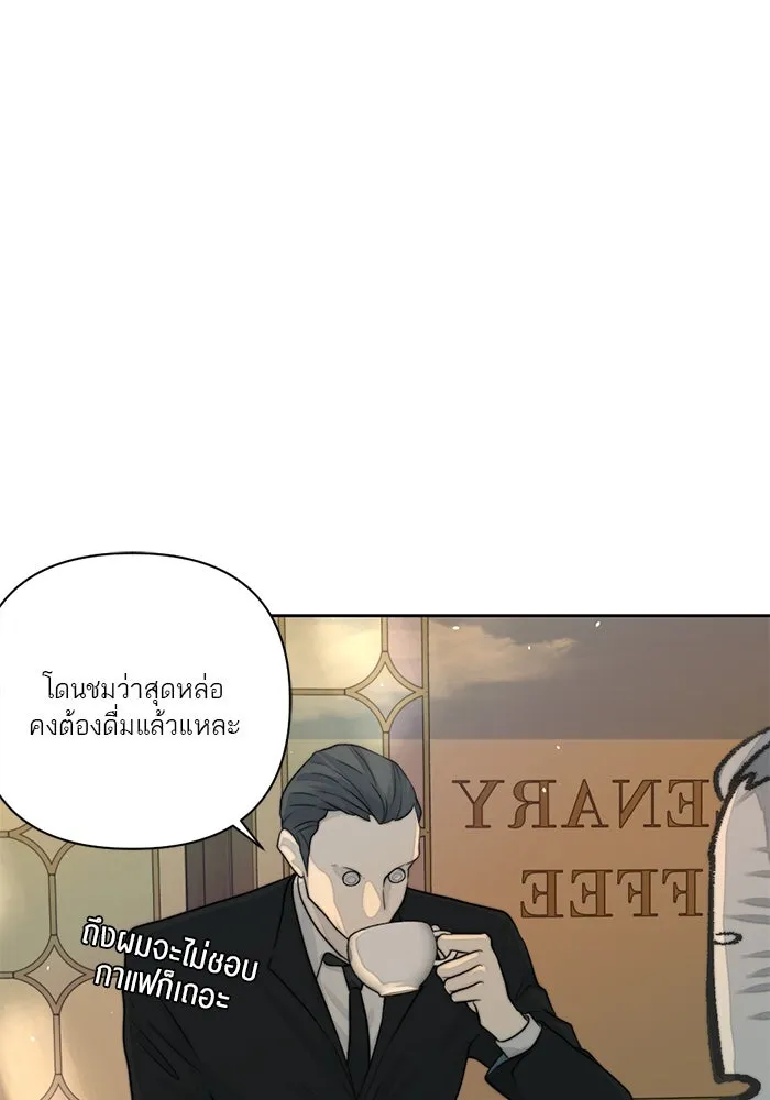 เปย์นี้เพื่อนาย My Sugar Baby ตอนที่ 33 ความปรารถนาและคำสาปแช่ง รูปที่ 56