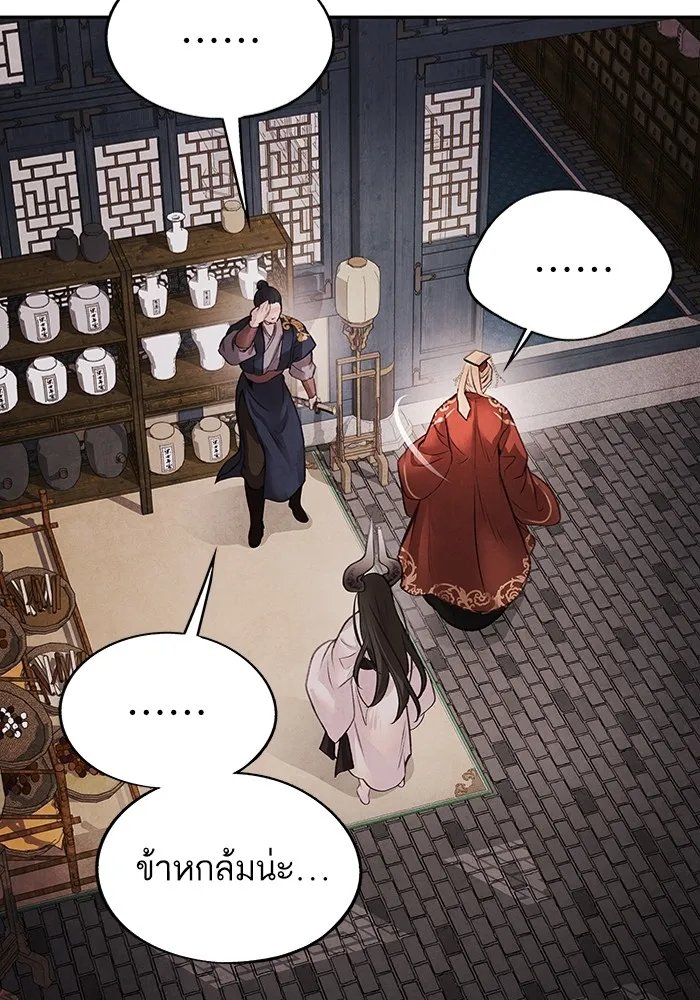 อาซา ตอนที่ 27 การสืบทอดตำแหน่ง รูปที่ 16