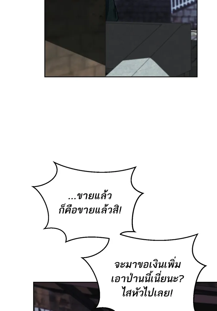 ทางหลุดพ้นของนักบุญลวง ตอนที่ 36 รูปที่ 47