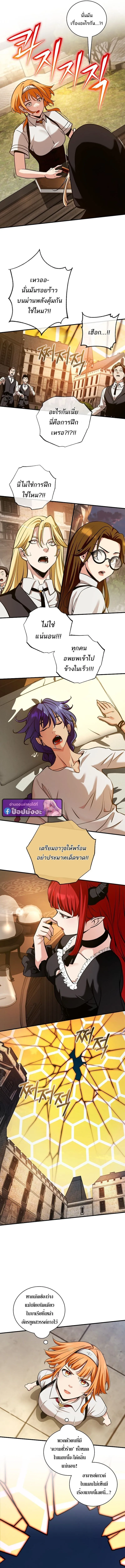 Fated to Be Loved by Villains โชคชะตากำหนดให_สาวๆต_วร_ายมาร_กฉ_น ตอนที่ ตอนที่ 50 รูปที่ 7