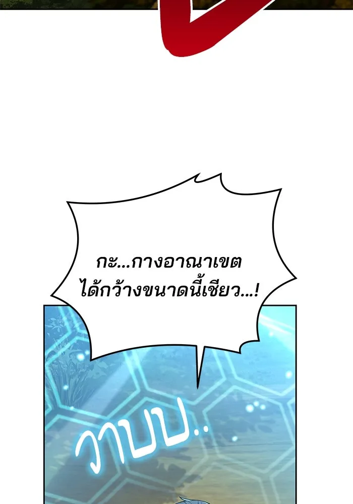 ครัวจอมเวท ตอนที่ 6 รูปที่ 49