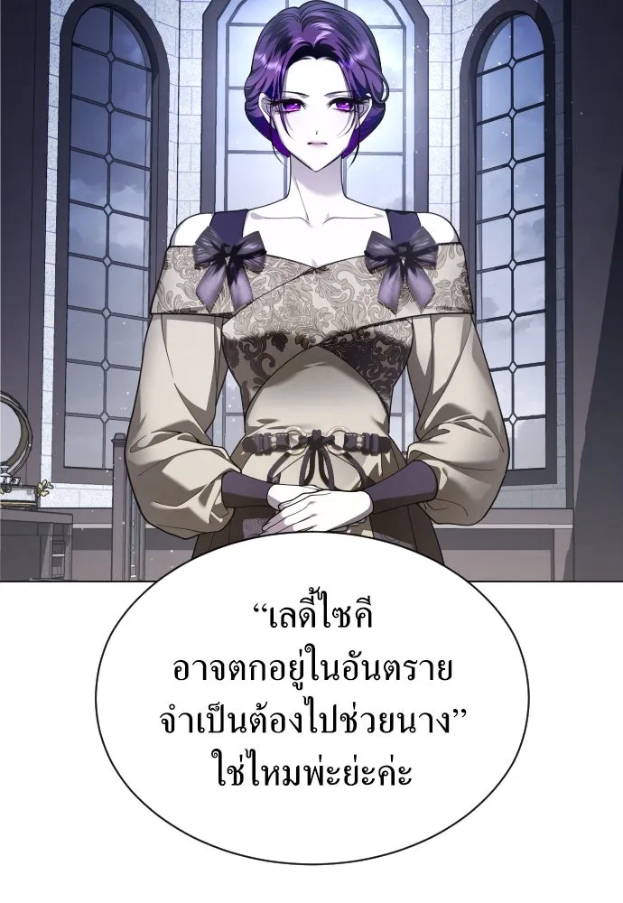 ชิงชีวิตพลิกลิขิตชะตา ตอนที่ 259. เริ่มต้นใหม่ รูปที่ 19