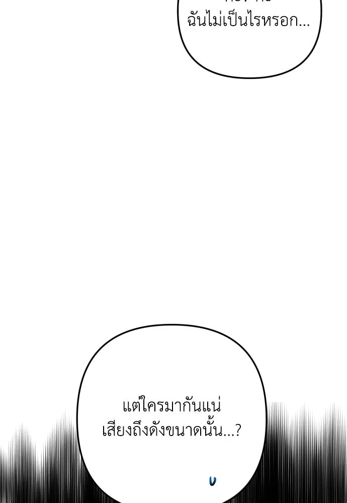 เลดี้มินต์ ตอนที่ 19 รูปที่ 8