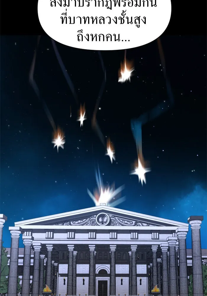 ชิงชีวิตพลิกลิขิตชะตา ตอนที่ 30. บังเอิญหรือตั้งใจ รูปที่ 104