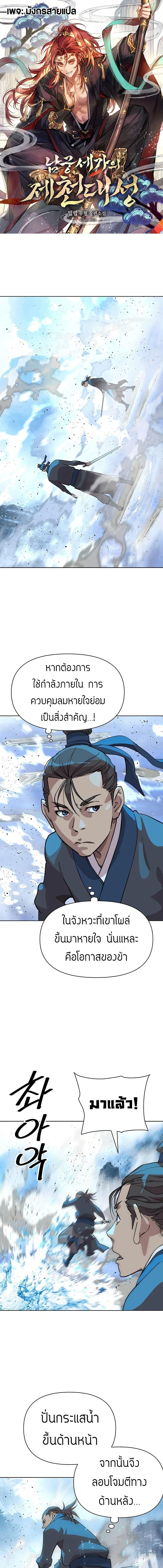 Manga-lc-com อ่านมังงะ อ่านการ์ตูน ออนไลน์ ฟรี The Great Sage of the Namgung Clan ตอนที่ 1 2 3 4 5 6 7 8 9 10 11 12 13 14 ฟรี ไม่มีโฆษณา Manga-lc - อ่าน มังงะ อ่าน การ์ตูน ออนไลน์ อ่านมังงะ ฟรี