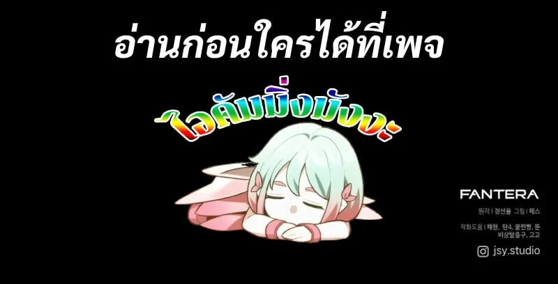 I Obtained a Mythic Item พล_กชะตาคว_าไอเทมระด_บเทพ ตอนที่ ตอนที่ 161 รูปที่ 16