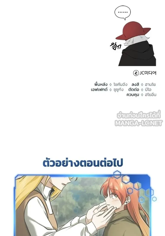 Regressor’s Life Aft ตอนที่ 40 รูปที่ 129