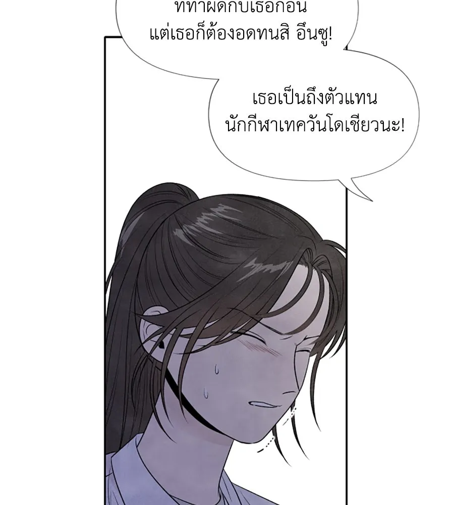 เหตุผลของคนไม่อยากอยู่ ตอนที่ 16 รูปที่ 11