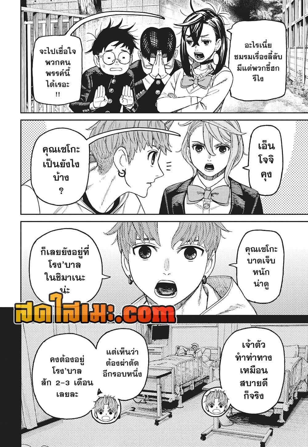 Manga-lc-com อ่านมังงะ อ่านการ์ตูน ออนไลน์ ฟรี Dandadan ตอนที่ 1 2 3 4 5 6 7 8 9 10 11 12 13 14 ฟรี ไม่มีโฆษณา Manga-lc - อ่าน มังงะ อ่าน การ์ตูน ออนไลน์ อ่านมังงะ ฟรี