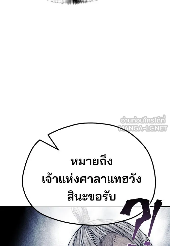เส้นทางสู่เทพมาร ตอนที่ 49 รูปที่ 51