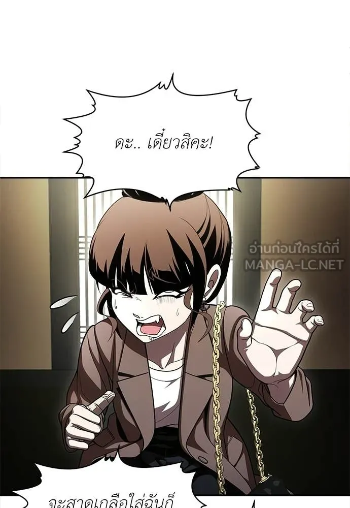 สนามเด็กล่า ตอนที่ 65 รูปที่ 38