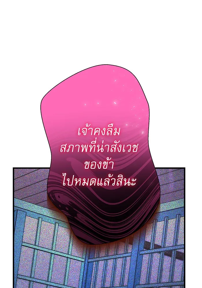 นางร้ายที่ไหนจะมีคุณธรรม ตอนที่ 100 รูปที่ 26