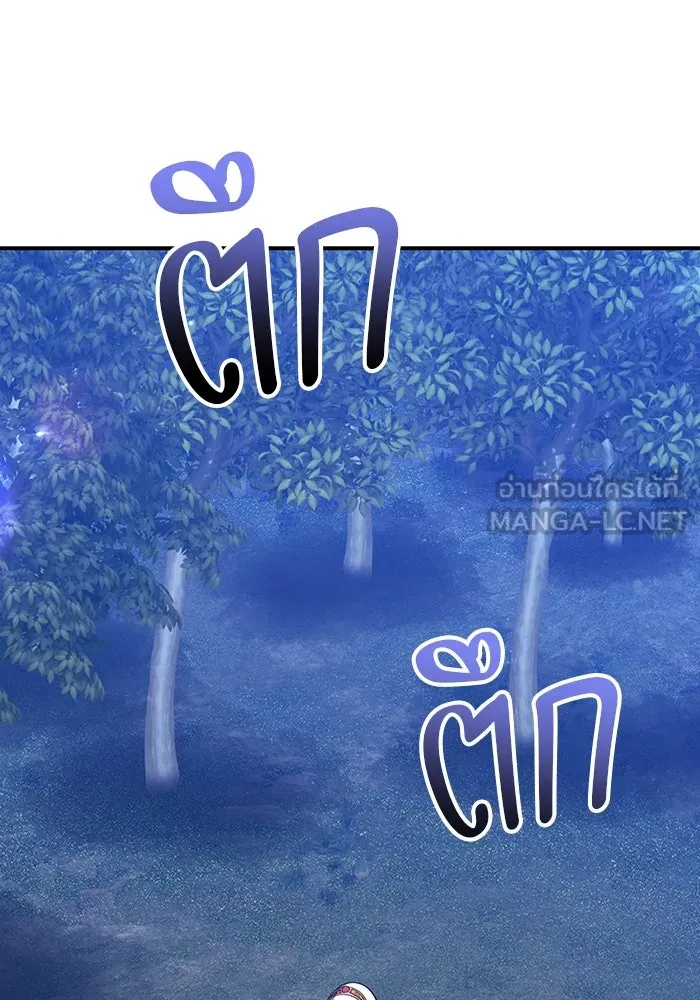 +99 ท่อนไม้พร้อมบวก ตอนที่ 56 ดิเมนชันอีตเตอร์ (4) รูปที่ 258