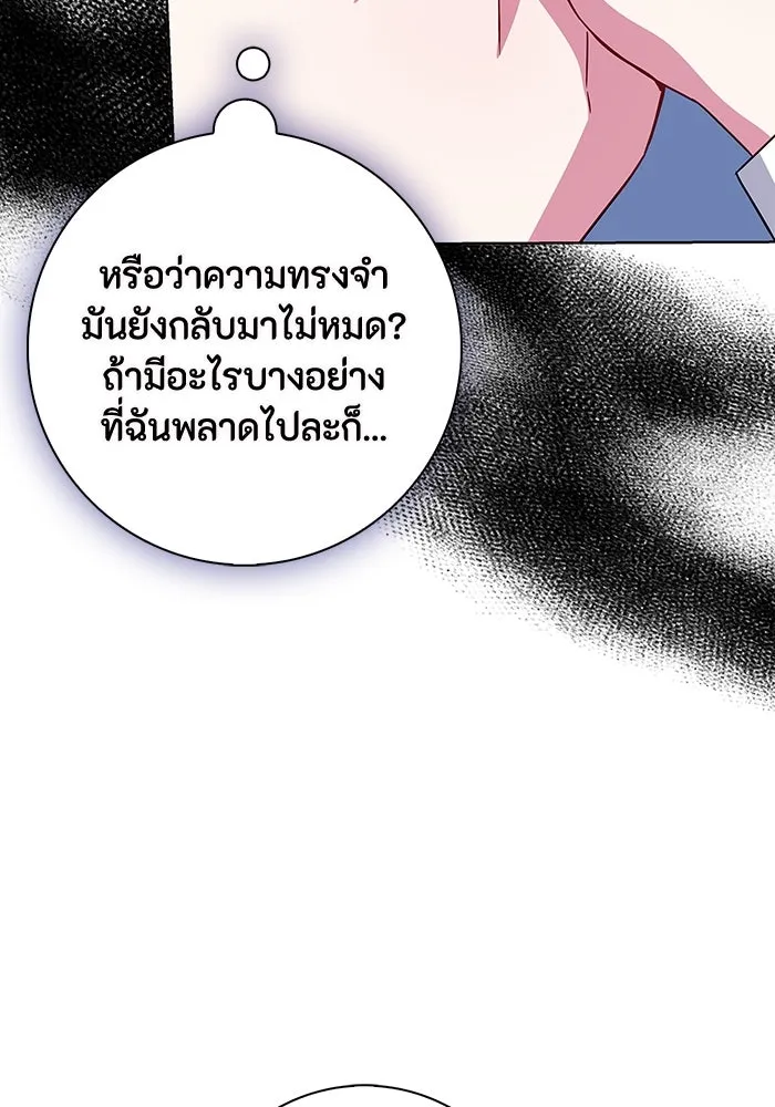 ฉันกลายเป็นแม่พระเอกนิยายจอมเสเพล ตอนที่ 45 รูปที่ 82