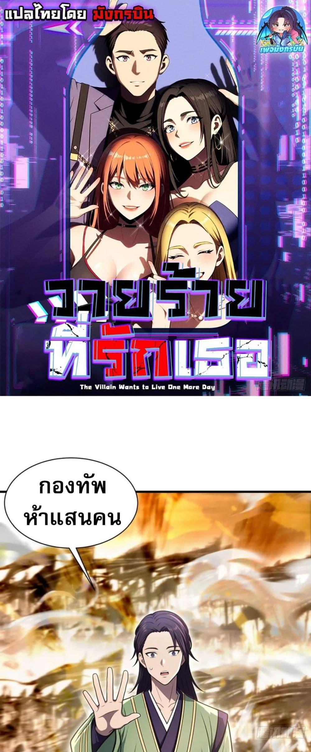 Manga-lc-com อ่านมังงะ อ่านการ์ตูน ออนไลน์ ฟรี The Villain Wants to Live One More Day ตอนที่ 1 2 3 4 5 6 7 8 9 10 11 12 13 14 ฟรี ไม่มีโฆษณา Manga-lc - อ่าน มังงะ อ่าน การ์ตูน ออนไลน์ อ่านมังงะ ฟรี