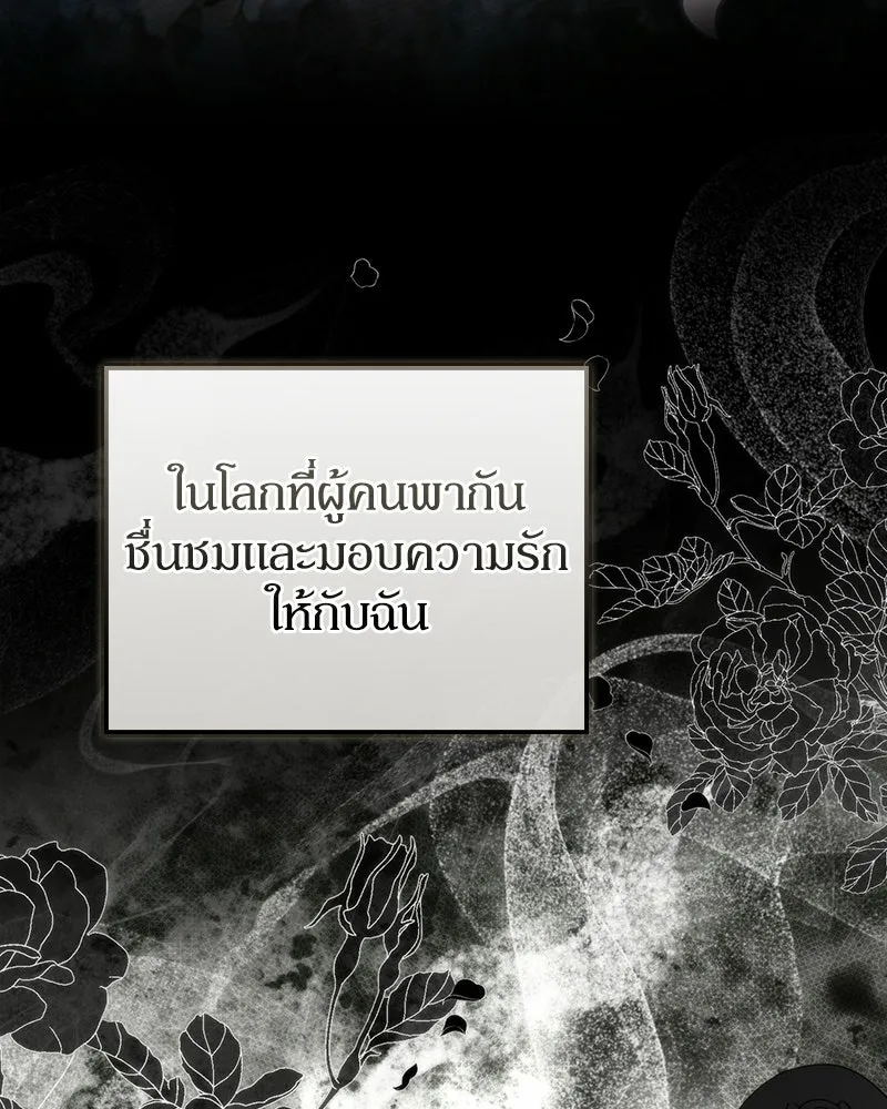 ดัชเชสเชลย ตอนที่ 72 รูปที่ 65