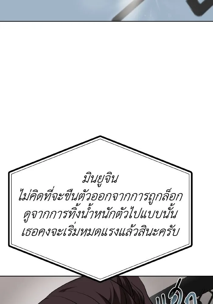 ราชาแห่งอ็อกทากอน ตอนที่ 74 รูปที่ 59