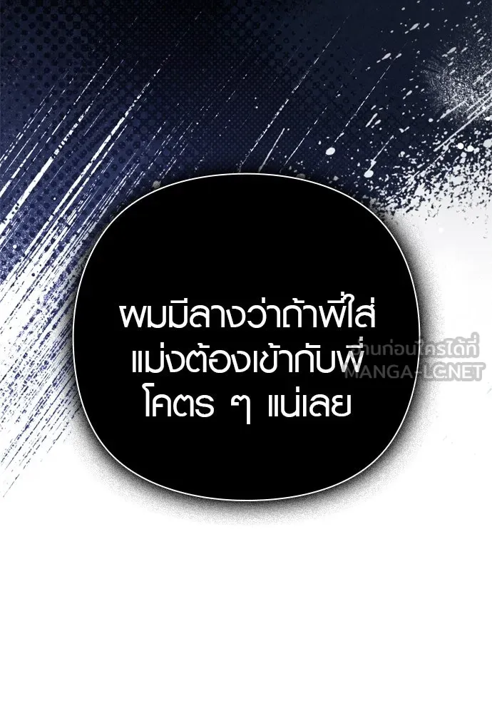 บันทึกรักลูกสาวเจ้าพ่อ ตอนที่ 26 รูปที่ 6