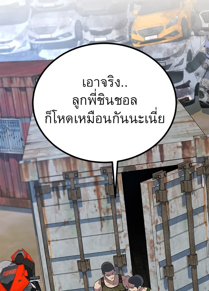 ราชาลานประลอง ตอนที่ 48 รูปที่ 136