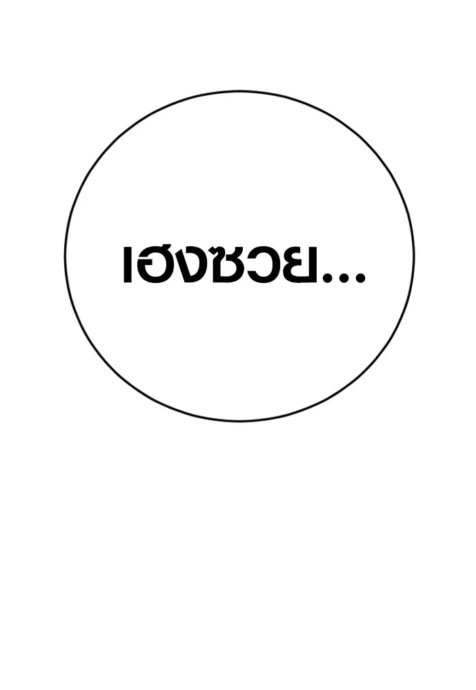 อาชญากรวัยเยาว์ ตอนที่ 65 จัดระเบียบเรือนจำ [22] รูปที่ 31