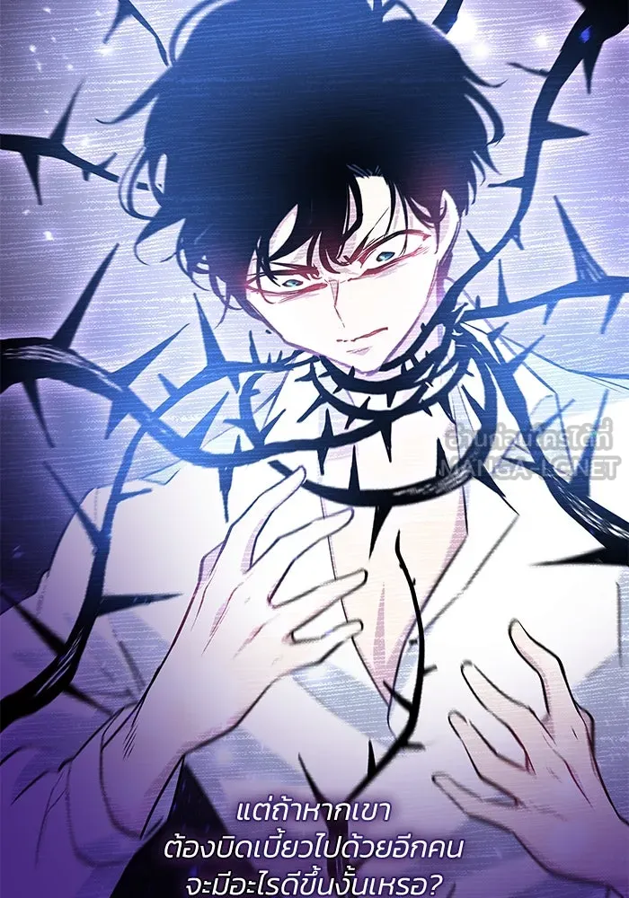 ฟิลเลียโรเซ่กับคำทำนายแห่งมงกุฎหนาม ตอนที่ 61 รูปที่ 21