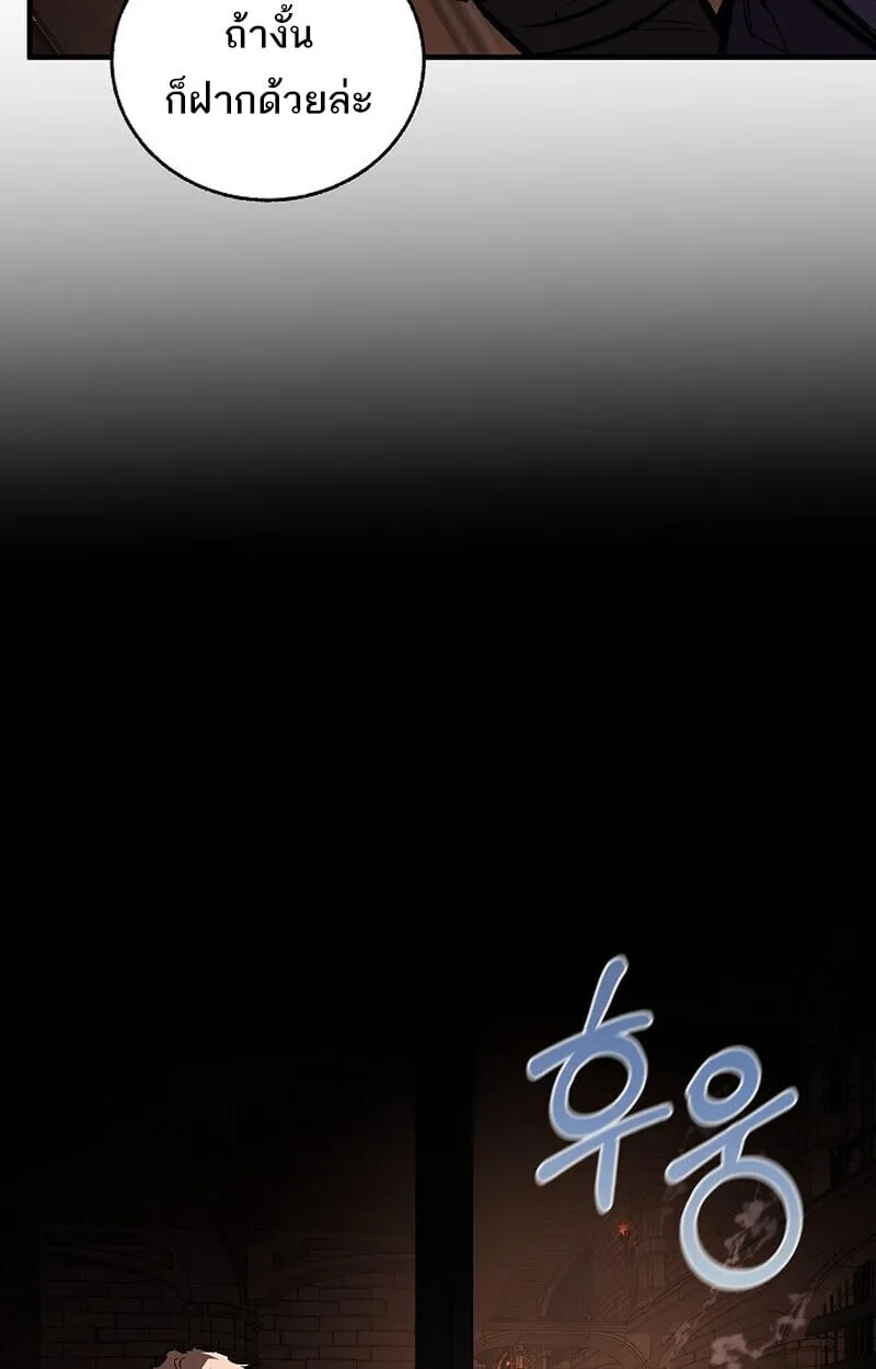 Childhood Friend of the Zenith สหายว_ยเยาว_ของข_าแข_งแกร_งท_ส_ดในใต_หล_า ตอนที่ ตอนที่ 73 รูปที่ 11