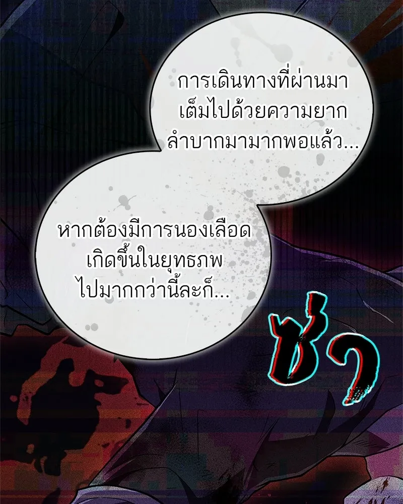 สุดยอดเทรนเนอร์แห่งยุทธภพ ตอนที่ 89 ฟ้าใหม่ รูปที่ 62