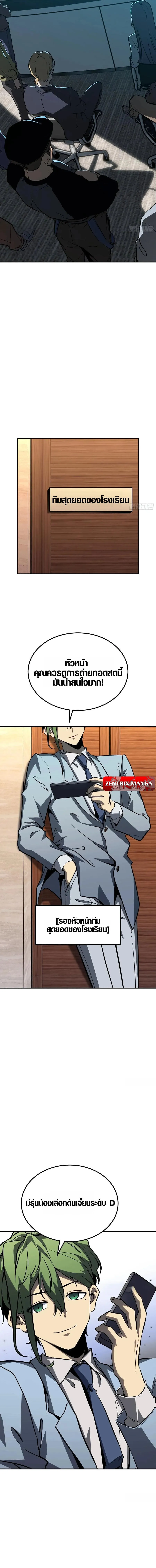 Full-Time Awakening ต_นพล_งไร_ข_ดจำก_ด ตอนที่ ตอนที่ 18 รูปที่ 35