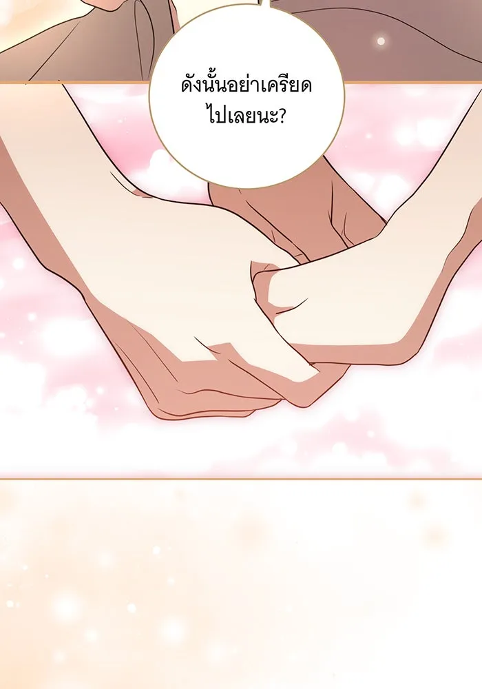 ทุกอย่างที่เสียไป ฉันขอทวงคืน ตอนที่ 8 รูปที่ 127