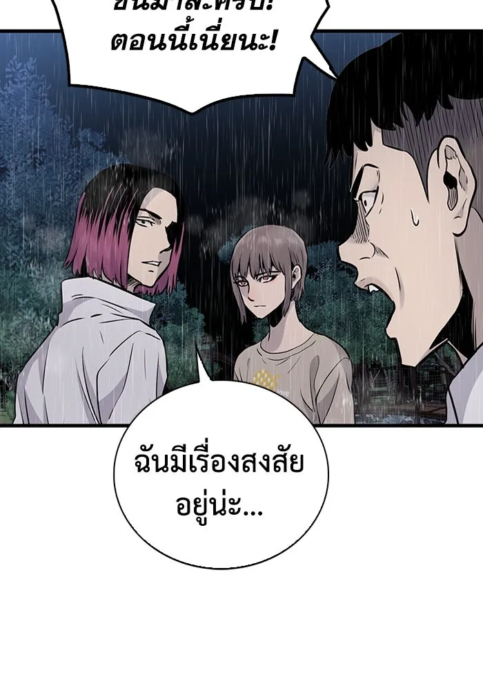 มีนา เกิดมาล่า ตอนที่ 25 รูปที่ 79
