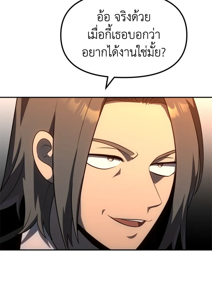 อดีตบอสหอคอย ตอนที่ 24 รูปที่ 125