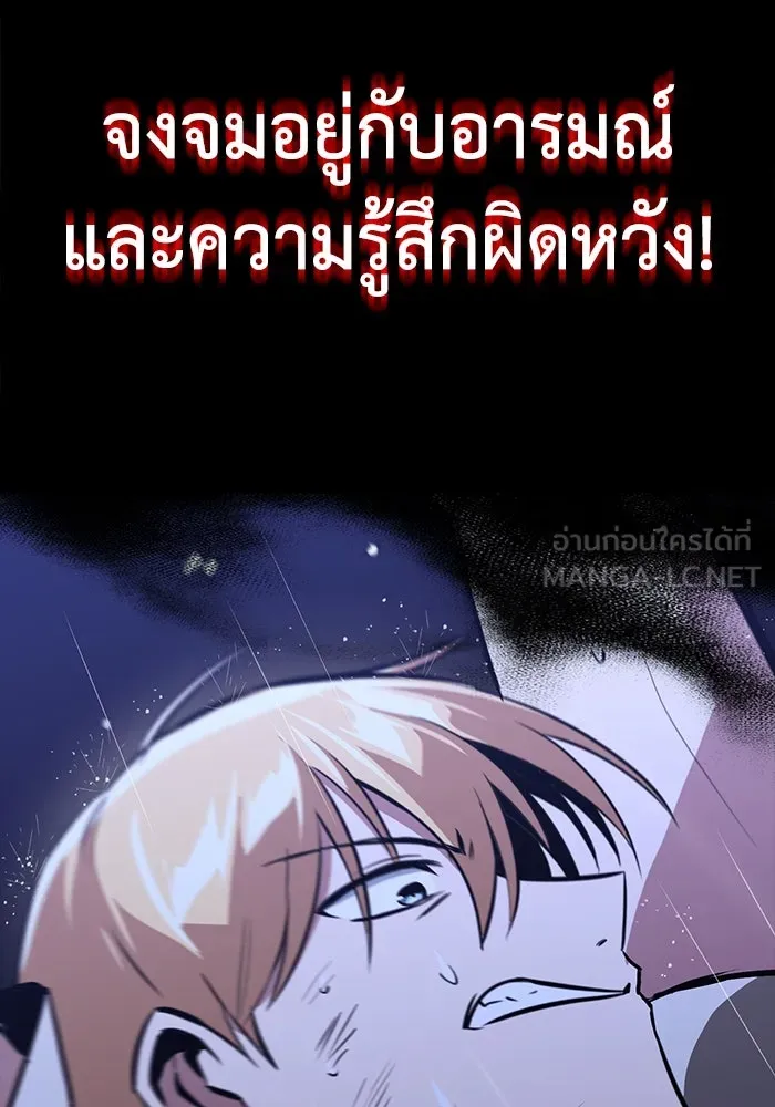 ชีวิตพลิกผันของลอร์ดผู้เกียจคร้าน ตอนที่ 104 สู่ห้วงลึก รูปที่ 132