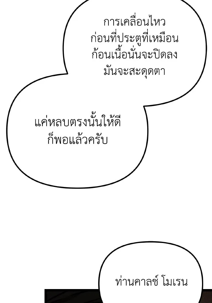 การแข่งขันของผู้เกิดใหม่ ตอนที่ 57 รูปที่ 37