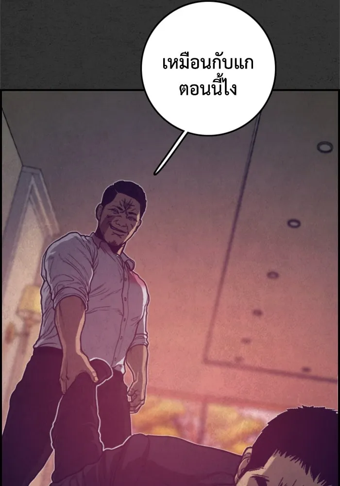 ตกศพสยอง ตอนที่ 20 รูปที่ 134