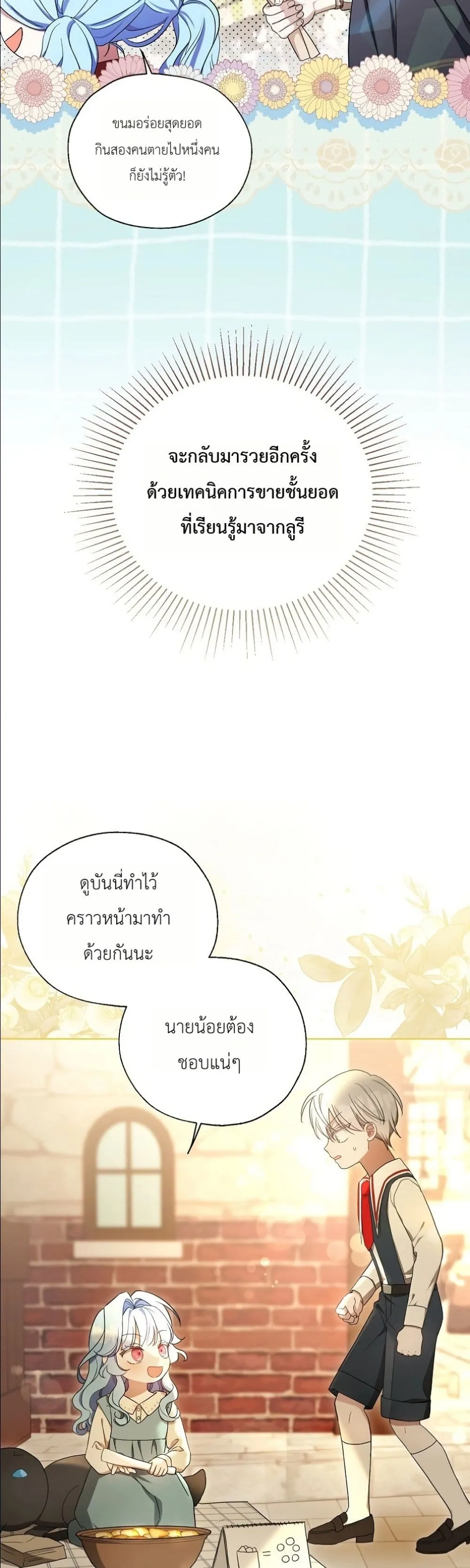 Manga-lc-com อ่านมังงะ อ่านการ์ตูน ออนไลน์ ฟรี The Oracle of the Villainous Baby ตอนที่ 1 2 3 4 5 6 7 8 9 10 11 12 13 14 ฟรี ไม่มีโฆษณา Manga-lc - อ่าน มังงะ อ่าน การ์ตูน ออนไลน์ อ่านมังงะ ฟรี