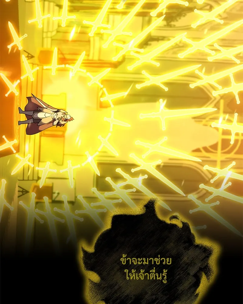 คนสวนโลกฮันเตอร์ ตอนที่ 47 รูปที่ 32