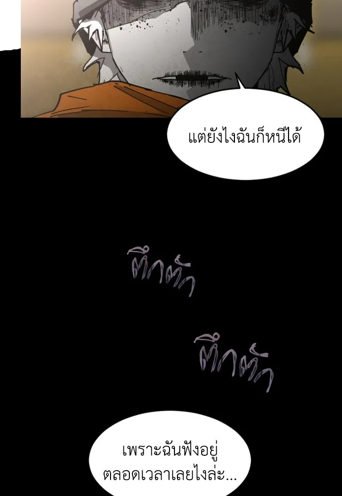 FOG LAND ตอนที่ 37 รูปที่ 44