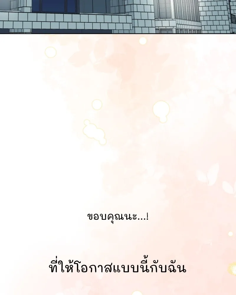 รักนี้ไม่ต้องมีเซนส์ ตอนที่ 77 รูปที่ 79