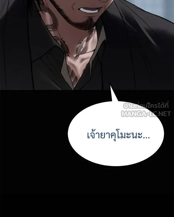 Baek XX ตอนที่ 134 รูปที่ 188