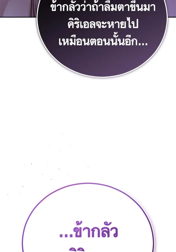 บุตรีดยุกขอไม่แต่งงานbrกับหนุ่มในฝัน ตอนที่ 91 รูปที่ 64