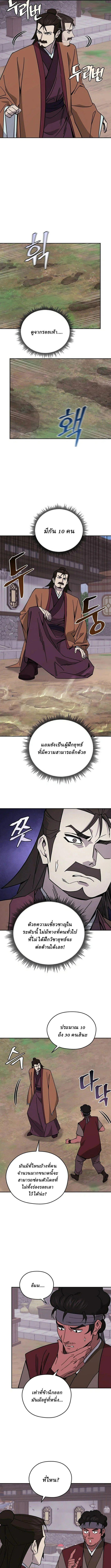 Manga-lc-com อ่านมังงะ อ่านการ์ตูน ออนไลน์ ฟรี Murim’s Youngest Miracle Demon Doctor ตอนที่ 1 2 3 4 5 6 7 8 9 10 11 12 13 14 ฟรี ไม่มีโฆษณา Manga-lc - อ่าน มังงะ อ่าน การ์ตูน ออนไลน์ อ่านมังงะ ฟรี