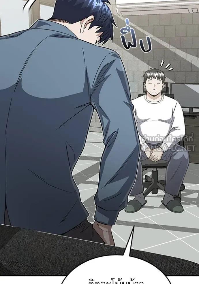 อัจฉริยะนอกคอก ตอนที่ 102 รูปที่ 77