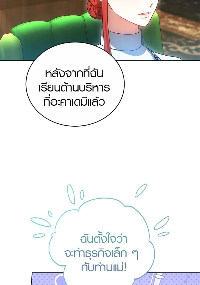 เหตุผลที่ฉันนอกใจ ตอนที่ 61 รูปที่ 67