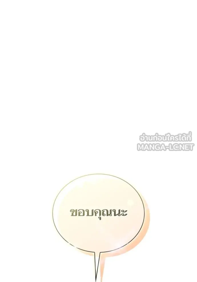 ชาตินี้น้องขอเป็น ตอนที่ 140 รูปที่ 76