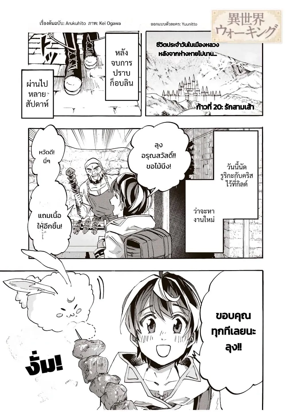Manga-lc-com อ่านมังงะ อ่านการ์ตูน ออนไลน์ ฟรี Walking in Another World ตอนที่ 1 2 3 4 5 6 7 8 9 10 11 12 13 14 ฟรี ไม่มีโฆษณา Manga-lc - อ่าน มังงะ อ่าน การ์ตูน ออนไลน์ อ่านมังงะ ฟรี