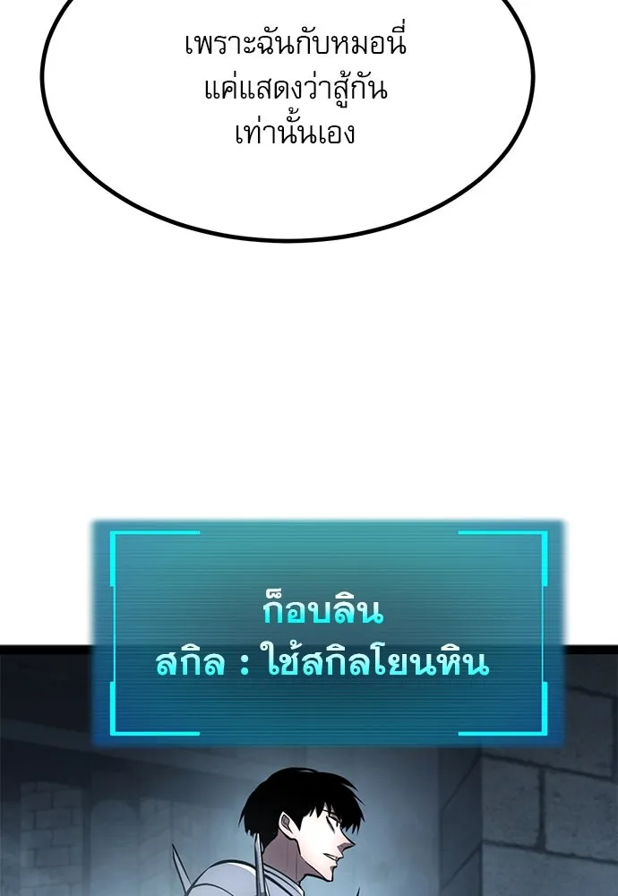 ก็อบลินเลเวล 999 ตอนที่ 24 รูปที่ 182